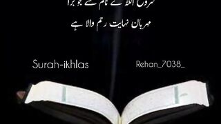 Surah Ikhlas