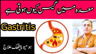 معدہ میں گیس کیوں ہوتی ہے I Gastritis