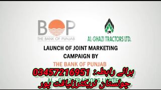 Punjab Rozgar Loan Scheme