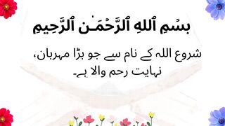 Surah Al Mulk