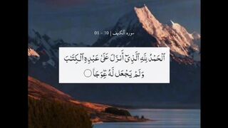 Surah Al khaf