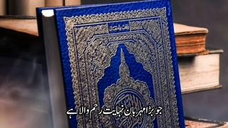 ALQURAAN