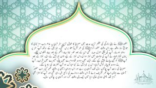 MUHAMMAD (SAW) KI BAATAIN (محمد ﷺ کی باتیں)