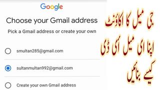 Email I'd kesy bnaey | how create gmail account
