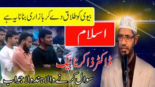 Understanding Divorce in Islam: Causes, Consequences and Solutions||dr.zakir naik