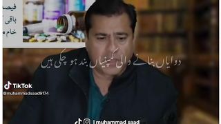 Pakistan mein davaiyan banane wali companiyan band hai