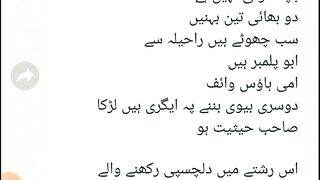 کراچی سے طلاق یافتہ خوبصورت ترین لڑکی کا رشتہ