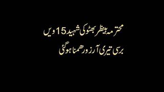 Ms. Benazir Bhutto's Shaheed 15th.