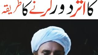 JINNAT KA ASAR KAISE DOOR KARE