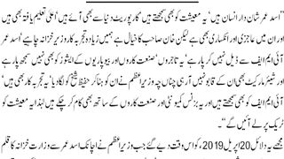Ye kab tk chaly gaa