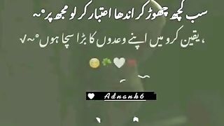 ye maira rab