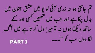 Janoon e shiddat Part 1|Novel 1