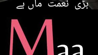 Maa ke dua