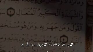taqdeer se larna chor kar