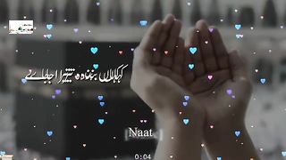 Dr chor kr tera kaha bnda tera jaeay