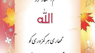 quotes||urdu quotes||quranic  quotes