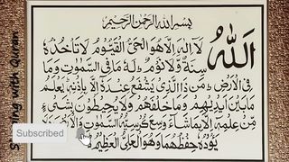 Ayatul Kursi Full Heart Soothing Beautiful Recitation - 4 Hours 100 times Deep Sleeping