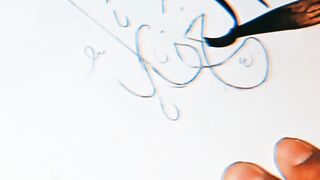 how to write الغفار in arabic calligraphy.