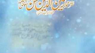 More angana Mueen uddeen ayo re Nazeer ijaz faridi qawal