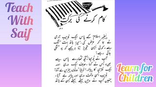 Best story of Joung man || learning for Children