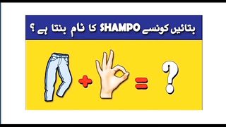 ** batai kon sa shampoo ka name banta hia ????⚡ #Brianpower