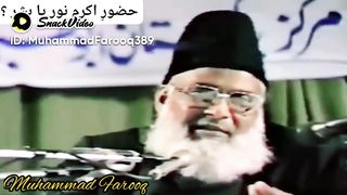 Noor aur Bashar ka Masala
