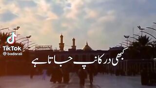 Kabi dar kanp jata hai!ali ka name