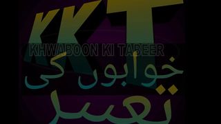 dreem,Top 5 amezing khawab,