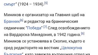 АСПАРУХ МИНИКОВ
