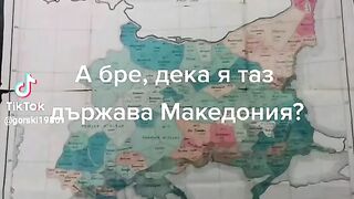 КЪДЕ Е МАКЕДОНИЯ ?