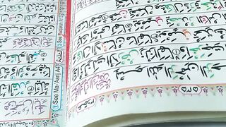 AL QURAN