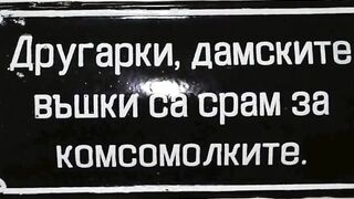 ЧЕФО - ЗА СОЦИАЛИЗЪМА