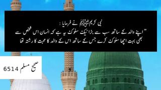 Allah Huakbar abu ali senna ka waqia