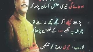 Allama Iqbal poetry