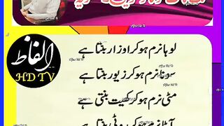 Deep lines in Urdu ✍️???? #short #youtubeshorts #viral #ytshorts #alfazhdtv  #urduquotes #shorts.#febspotshortvideo.
