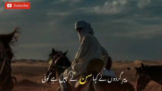 Allama iqbal poetry
