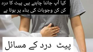 pet mein dard ki wajah I  pet mein dard hone ki kya wajah