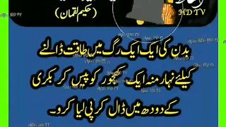 Quotes About Life|| Quotes in Urdu-#youtubeshortsvideo #short #shorts. #bestUrduQuotes #viral.#febspotshortvideo.