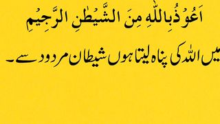 Surah Al-Asar