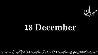 Deen ki batain