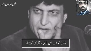 Khalil Ur Rehman Qamar Poetry