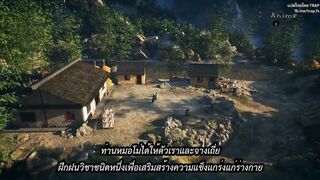 คัมภีร์วิถีเซียน ตอนที่ 2