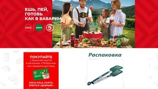 Распаковка Лопатки от сока Добрый