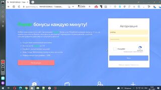 Payeer бонусы каждую минуту SpedMoney