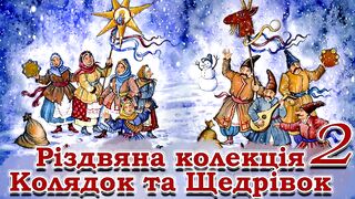 Ukrainian carols
