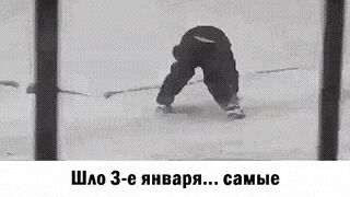 3 е января