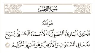 Tlawate Quran