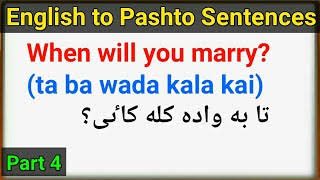 english to pashto sentences part 4 | english to pashto | learn pashto | انګلیش پشتو | انګليسي زده کړ