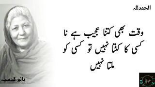 Bahir Ki Tamam Rangeeniyan Bhi Is Chez Ka Madawa Nai Kr Saktien Qouts in Urdu Aash