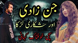 Jin Zaadi Aur | Shikari Larka | Sachi khofnaak kahani | Dil dehla deny wali kahani | Horror kahani